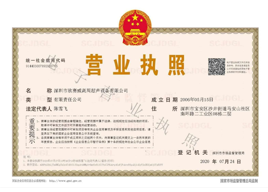 超聲波焊接機廠(chǎng)家