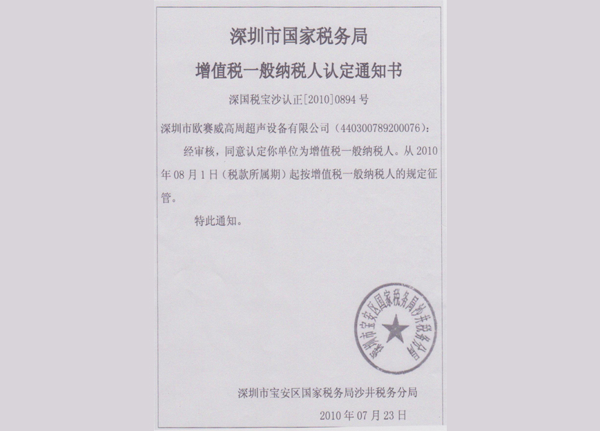 深圳超聲波焊接機廠(chǎng)家