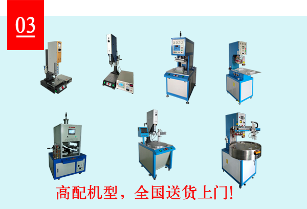 超聲波焊接機廠(chǎng)家